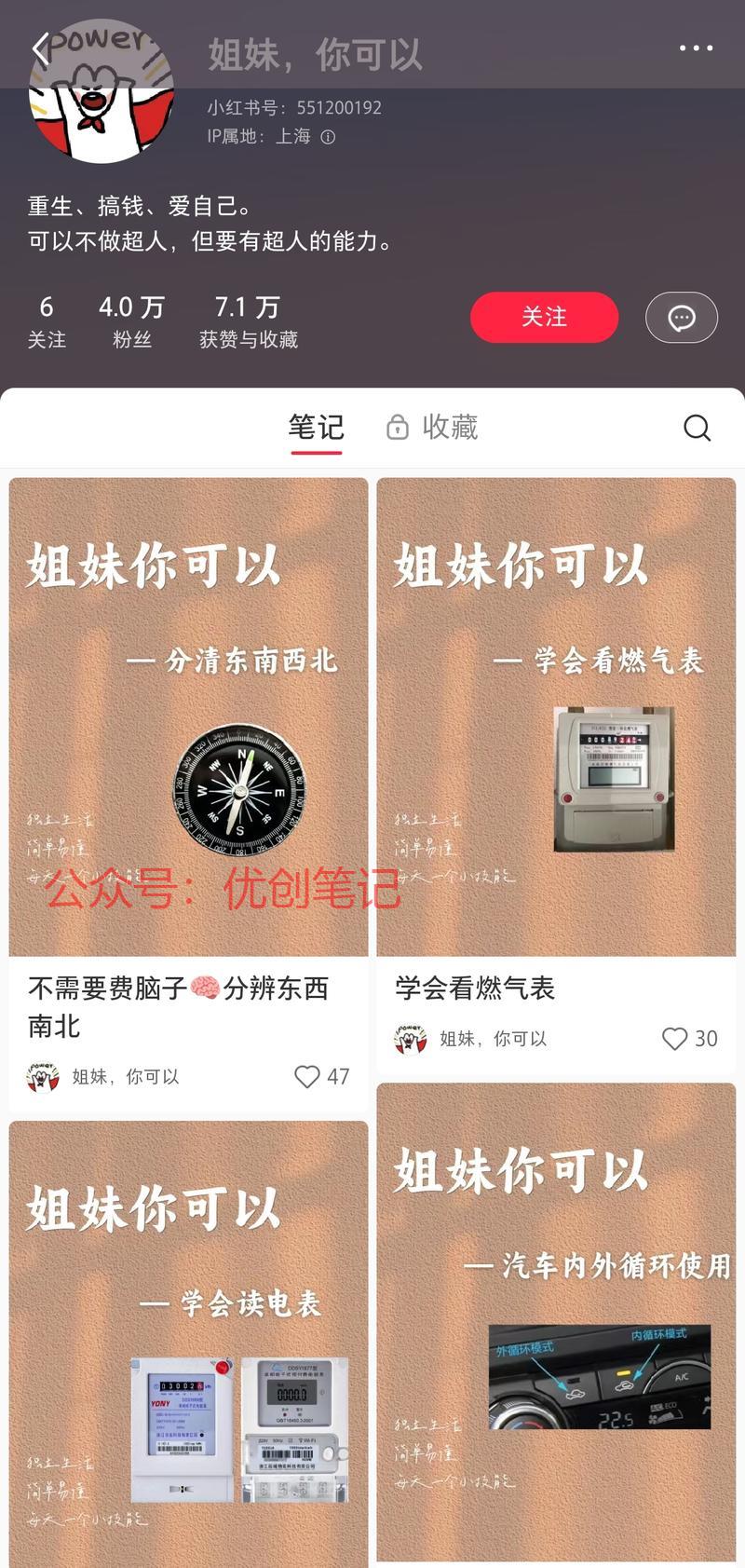 分享汽车、看生活中仪表…#情报-搞钱线报📢论坛-网创交流-优创圈